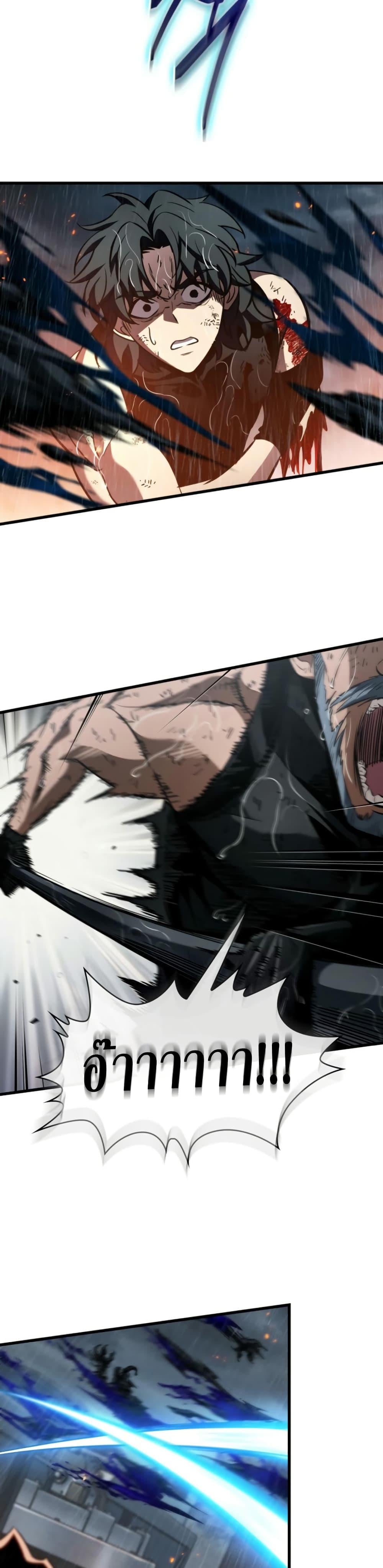 Pick Me Up, Infinite Gacha ตอนที่ 141 หน้า 14