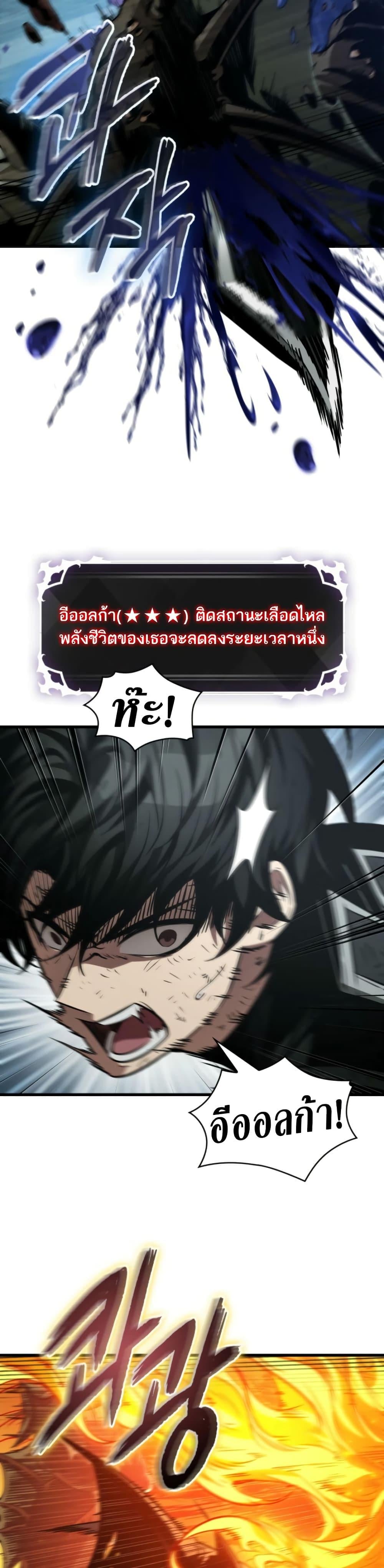 Pick Me Up, Infinite Gacha ตอนที่ 141 หน้า 21