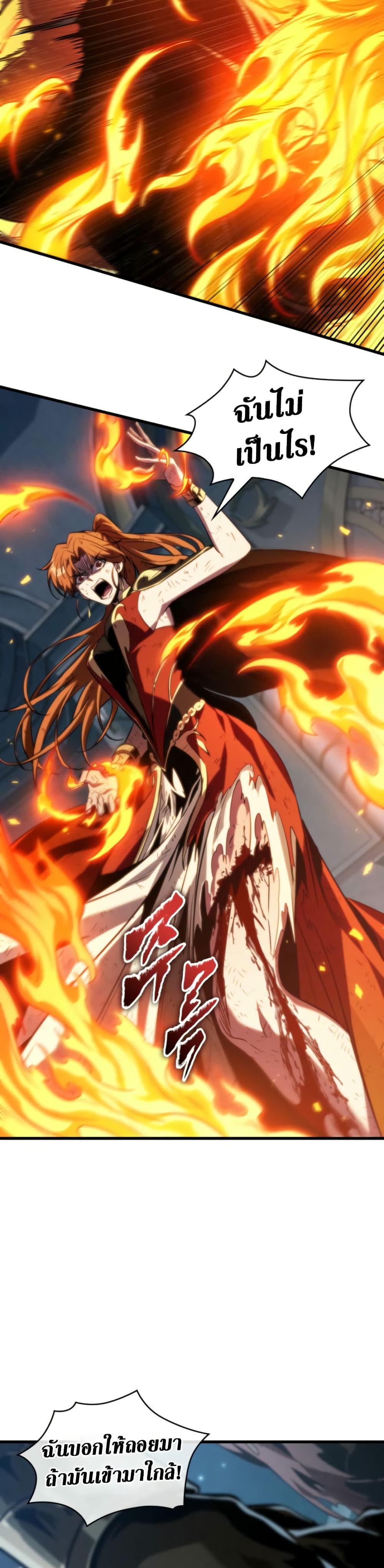 Pick Me Up, Infinite Gacha ตอนที่ 141 หน้า 22