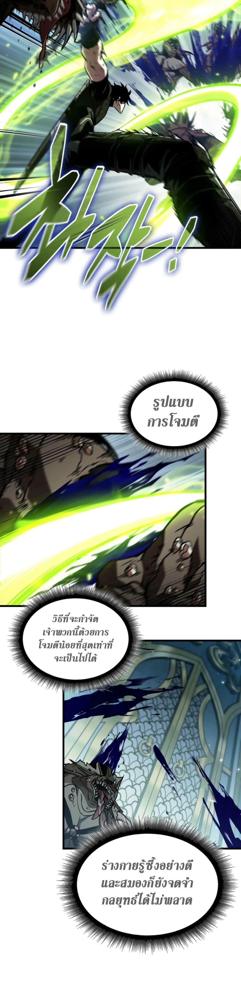 Pick Me Up, Infinite Gacha ตอนที่ 141 หน้า 27