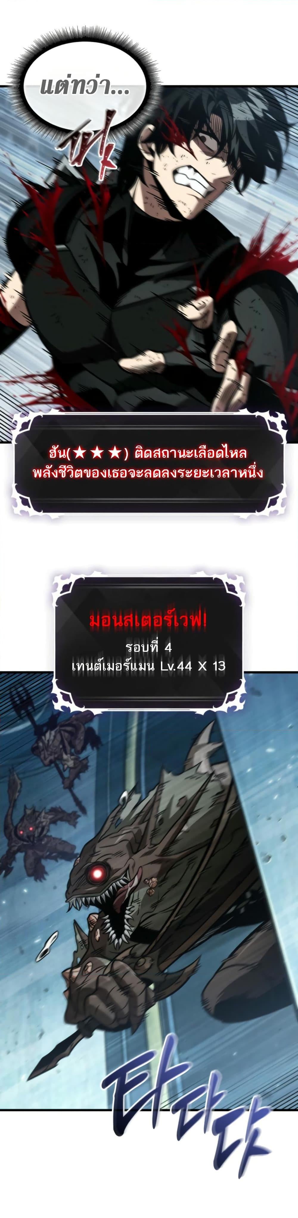 Pick Me Up, Infinite Gacha ตอนที่ 141 หน้า 28