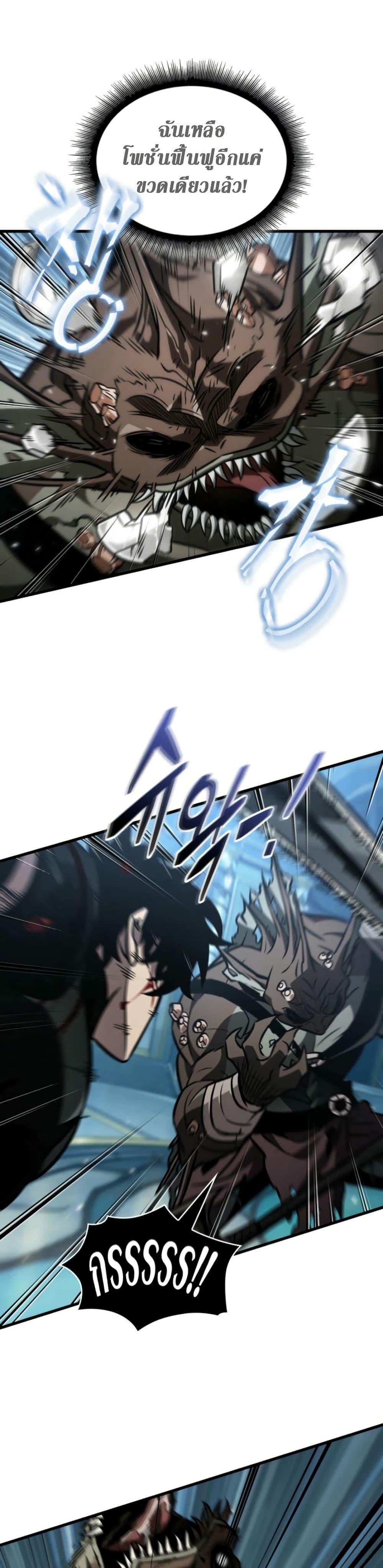 Pick Me Up, Infinite Gacha ตอนที่ 141 หน้า 31