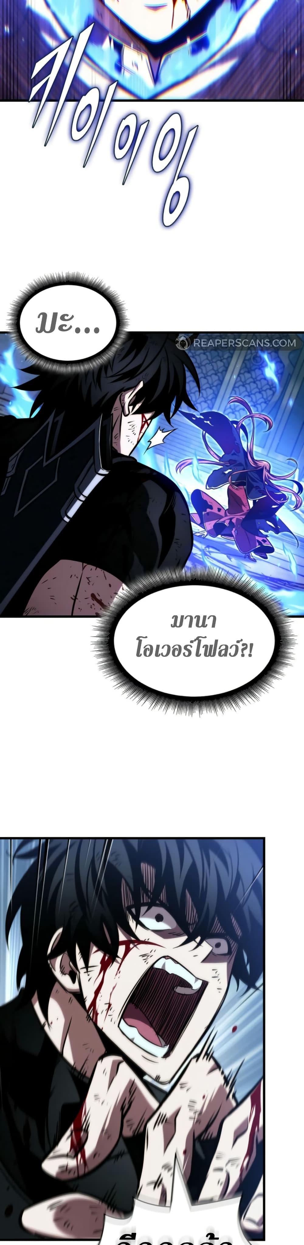 Pick Me Up, Infinite Gacha ตอนที่ 141 หน้า 39