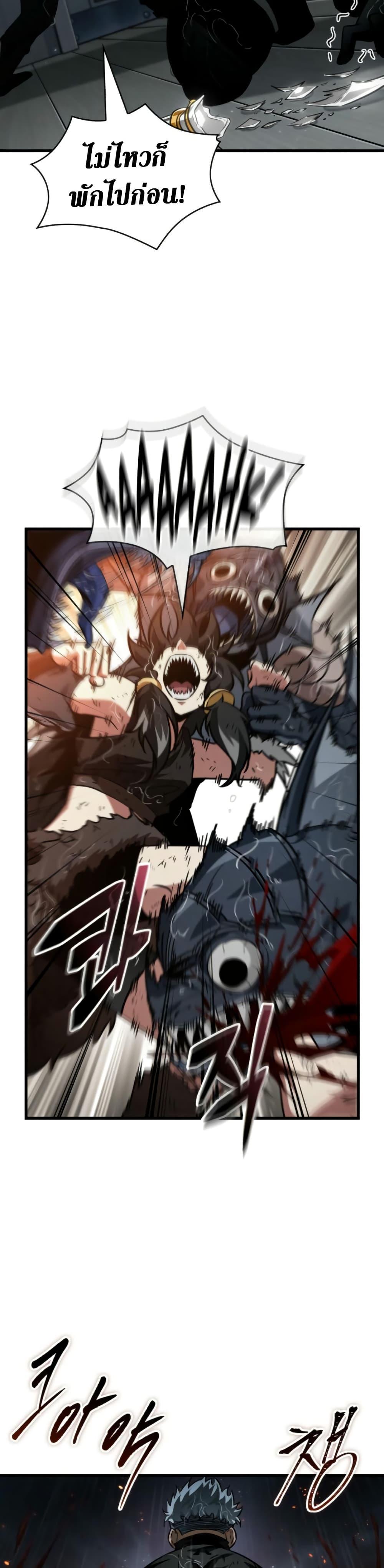 Pick Me Up, Infinite Gacha ตอนที่ 141 หน้า 4