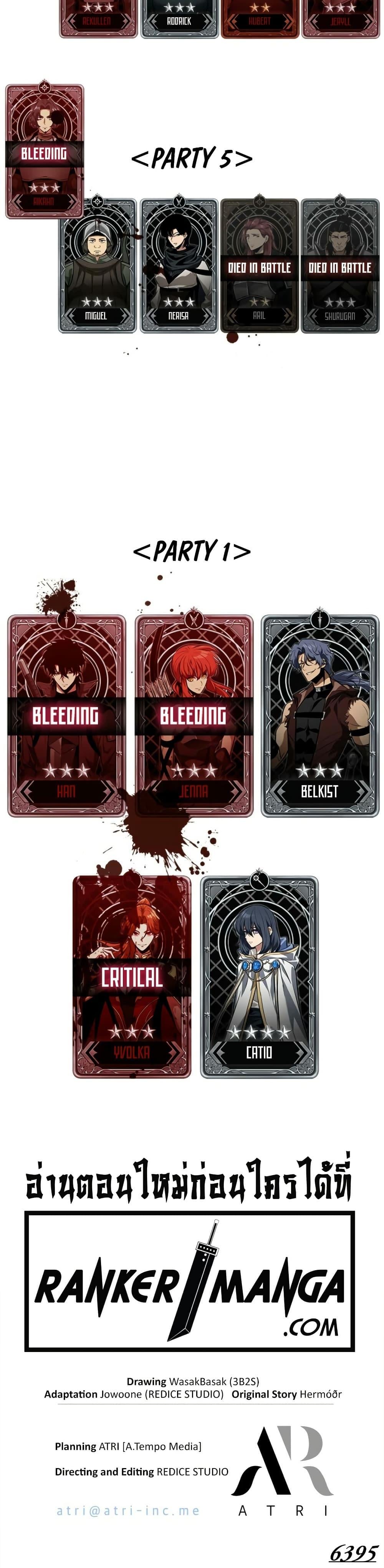 Pick Me Up, Infinite Gacha ตอนที่ 141 หน้า 51