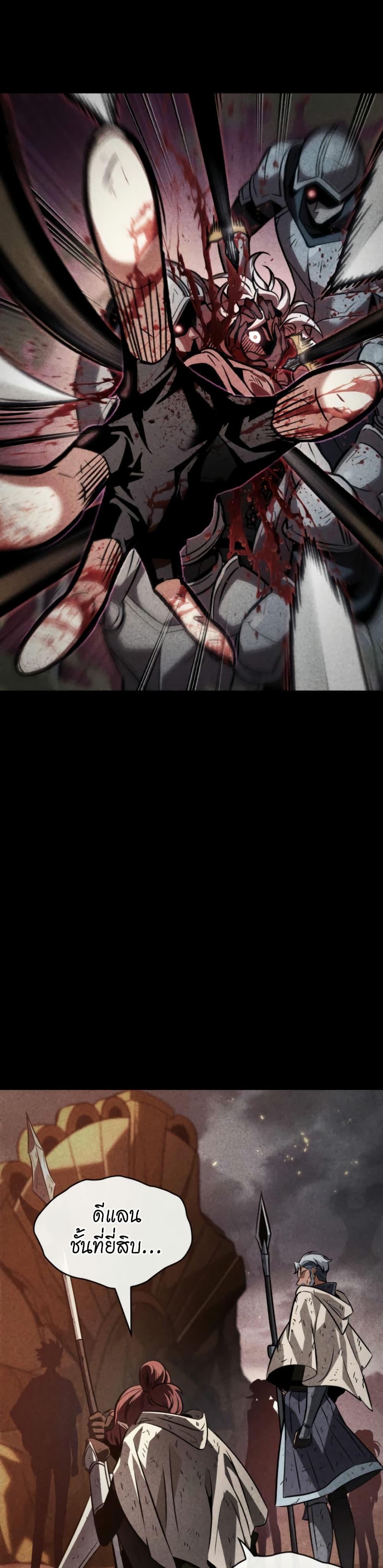 Pick Me Up, Infinite Gacha ตอนที่ 141 หน้า 7