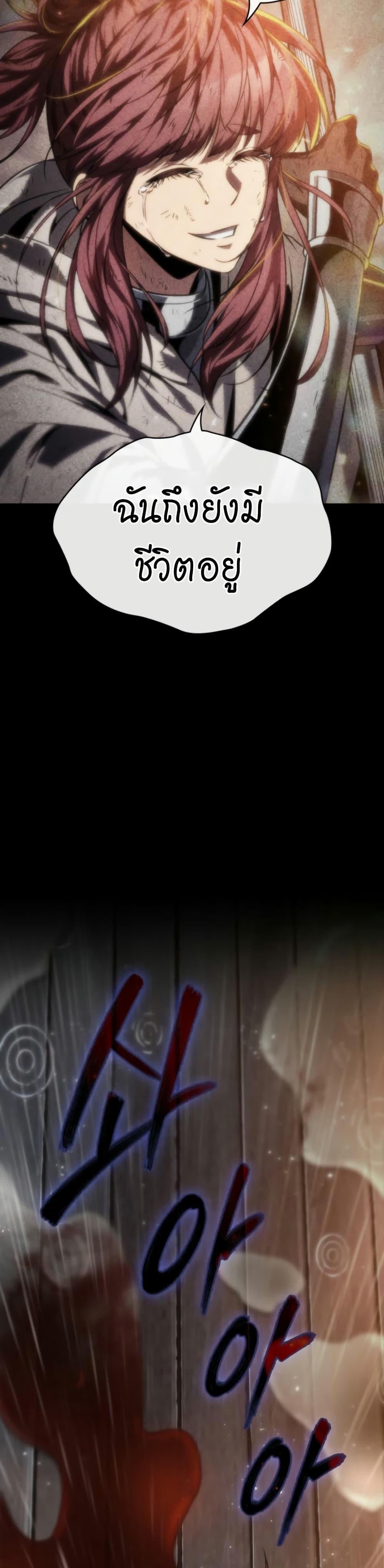 Pick Me Up, Infinite Gacha ตอนที่ 141 หน้า 9