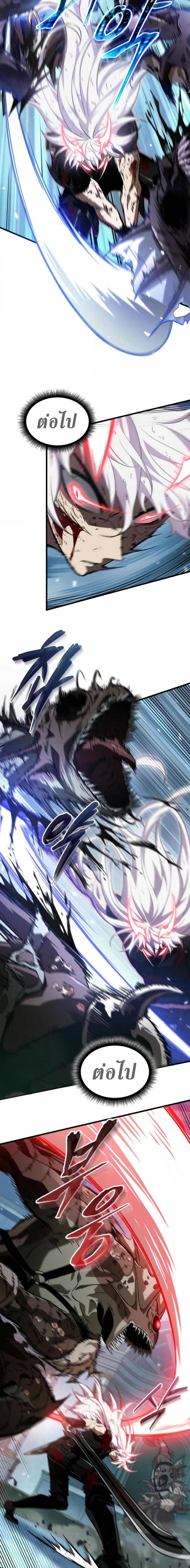 Pick Me Up, Infinite Gacha ตอนที่ 143 หน้า 4