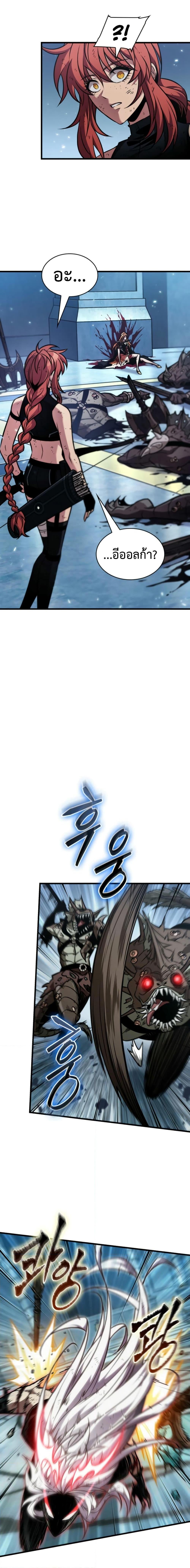 Pick Me Up, Infinite Gacha ตอนที่ 143 หน้า 9