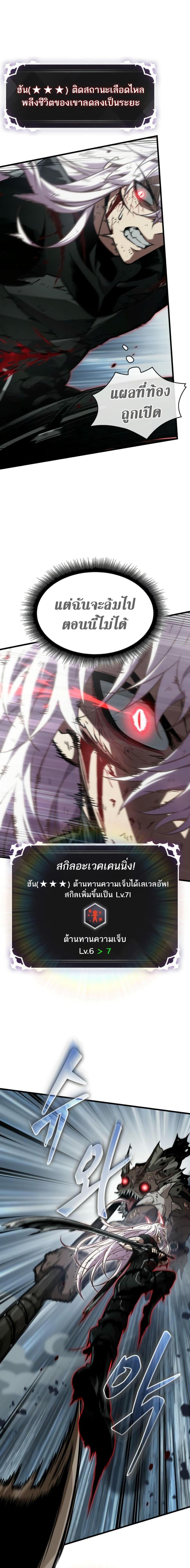 Pick Me Up, Infinite Gacha ตอนที่ 143 หน้า 10