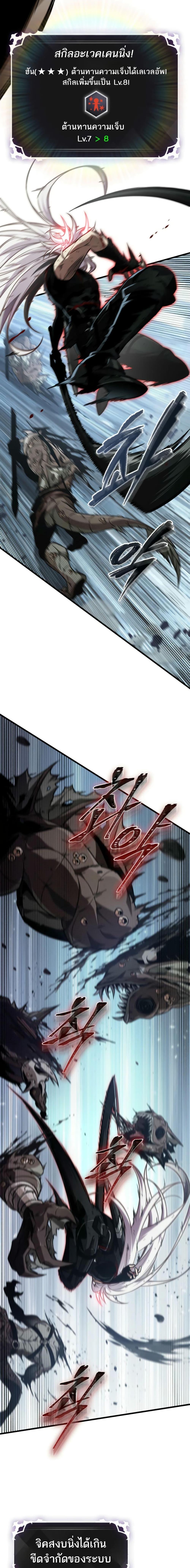 Pick Me Up, Infinite Gacha ตอนที่ 143 หน้า 11