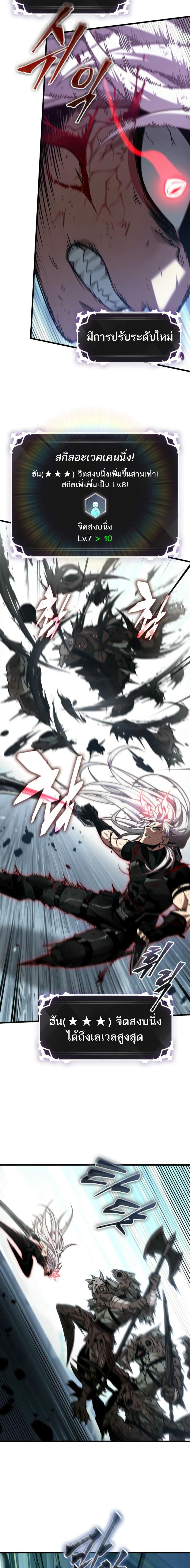 Pick Me Up, Infinite Gacha ตอนที่ 143 หน้า 12