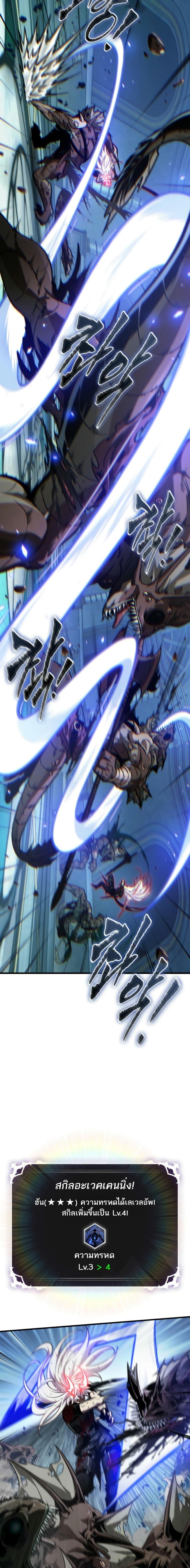 Pick Me Up, Infinite Gacha ตอนที่ 143 หน้า 13