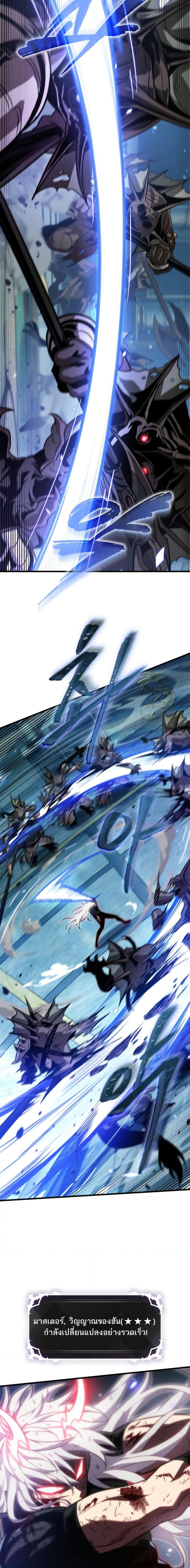 Pick Me Up, Infinite Gacha ตอนที่ 143 หน้า 16