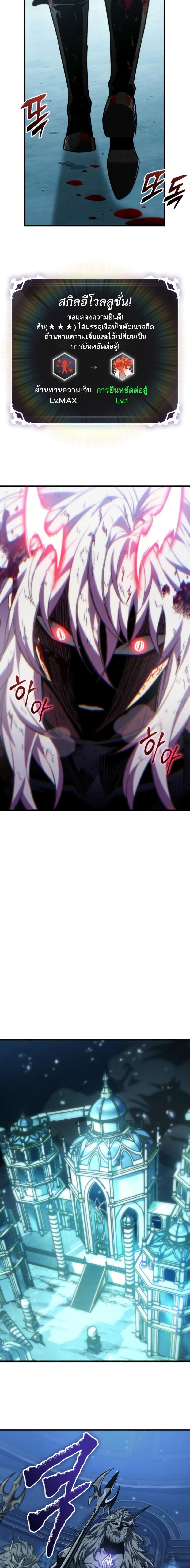 Pick Me Up, Infinite Gacha ตอนที่ 143 หน้า 18