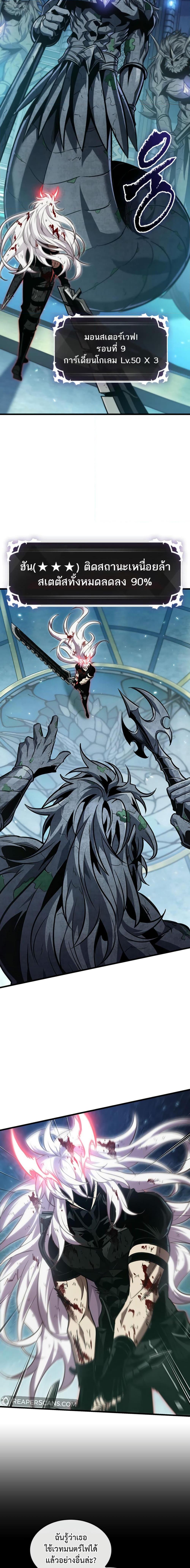 Pick Me Up, Infinite Gacha ตอนที่ 143 หน้า 19