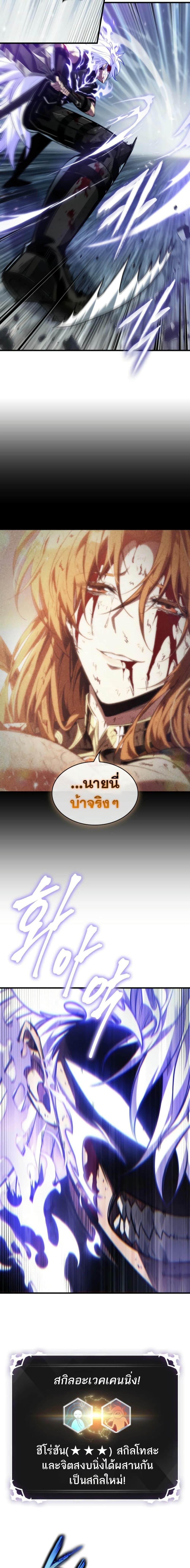 Pick Me Up, Infinite Gacha ตอนที่ 143 หน้า 22