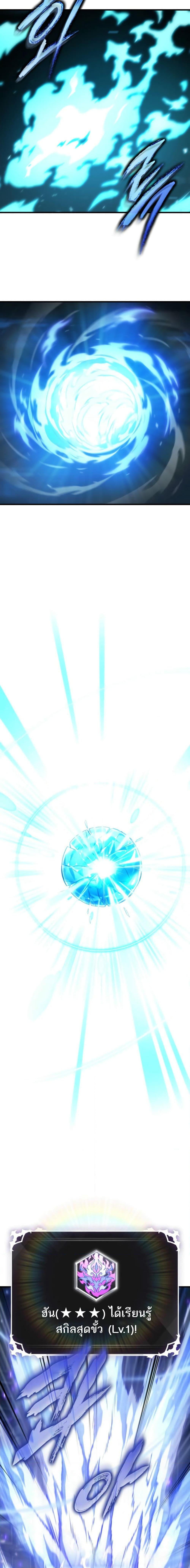 Pick Me Up, Infinite Gacha ตอนที่ 143 หน้า 23