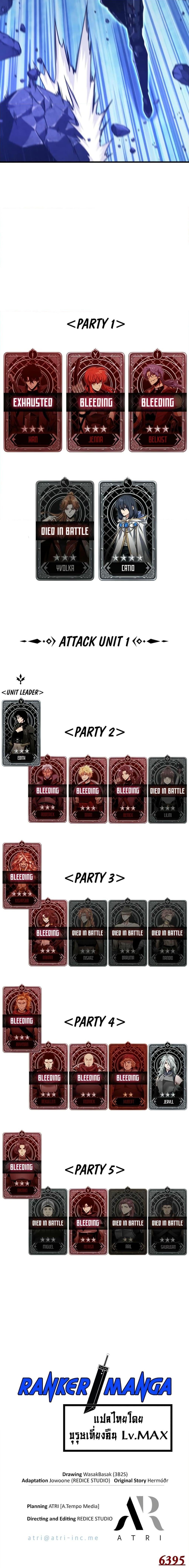 Pick Me Up, Infinite Gacha ตอนที่ 143 หน้า 27