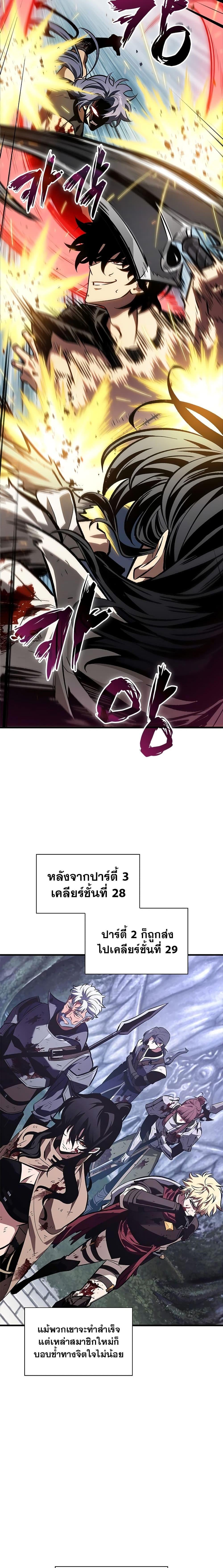 Pick Me Up, Infinite Gacha ตอนที่ 100 หน้า 12