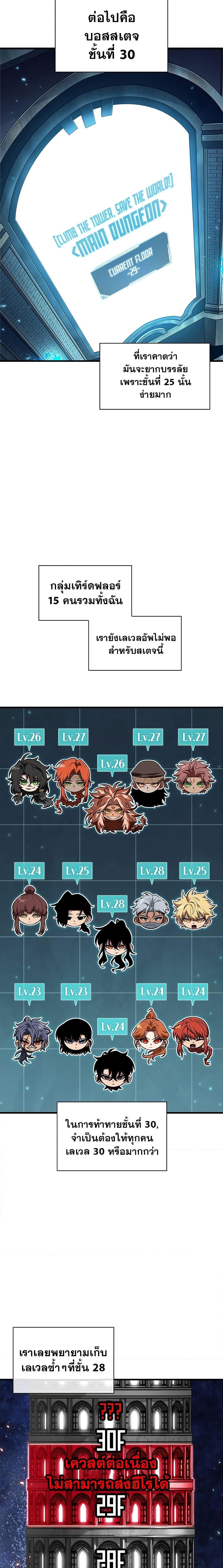 Pick Me Up, Infinite Gacha ตอนที่ 100 หน้า 13