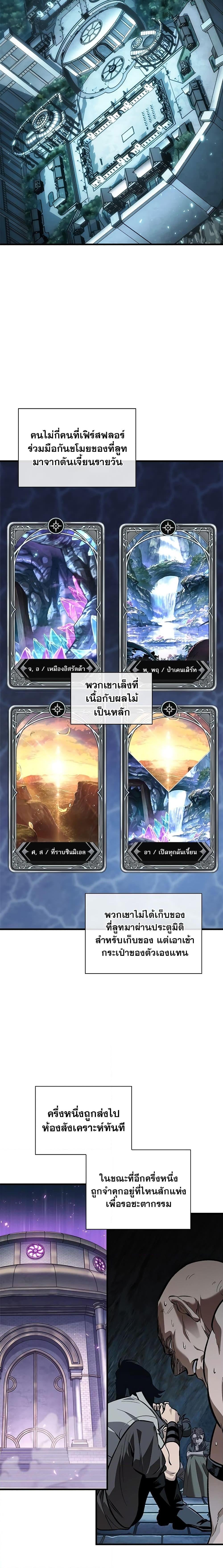 Pick Me Up, Infinite Gacha ตอนที่ 100 หน้า 15