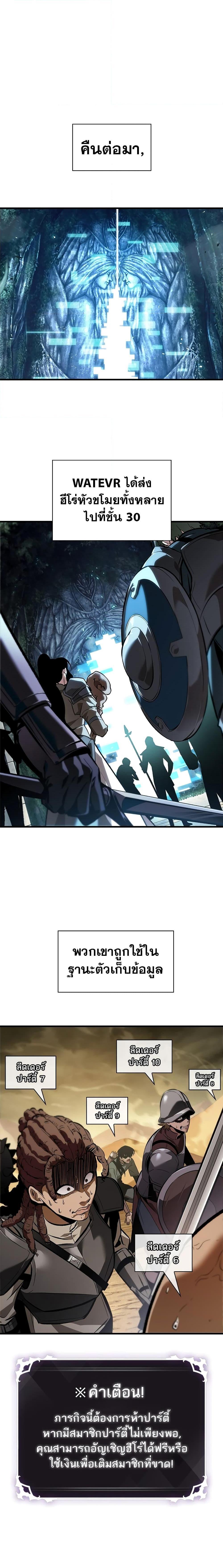 Pick Me Up, Infinite Gacha ตอนที่ 100 หน้า 16