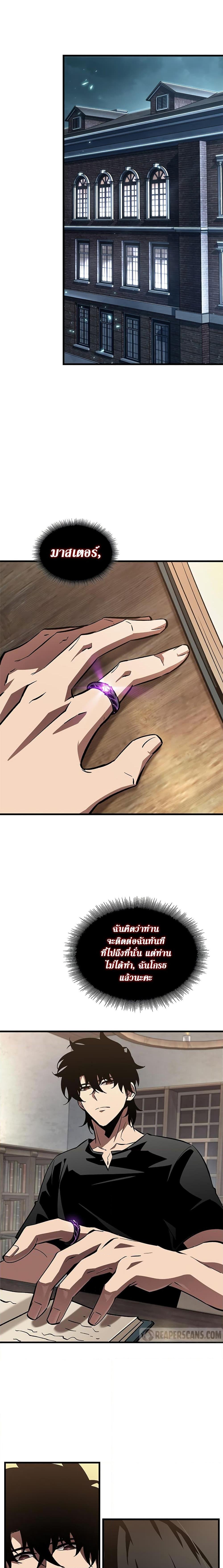 Pick Me Up, Infinite Gacha ตอนที่ 100 หน้า 18