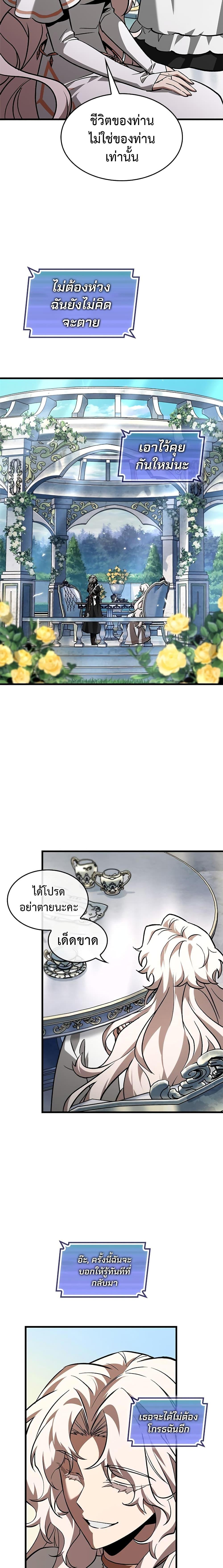 Pick Me Up, Infinite Gacha ตอนที่ 100 หน้า 21