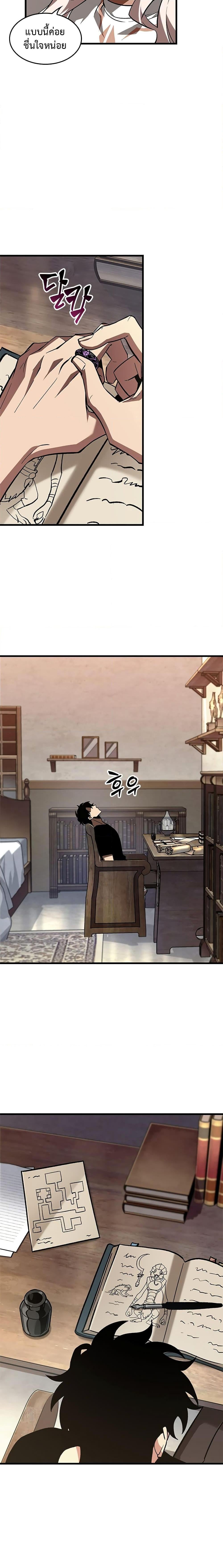 Pick Me Up, Infinite Gacha ตอนที่ 100 หน้า 22