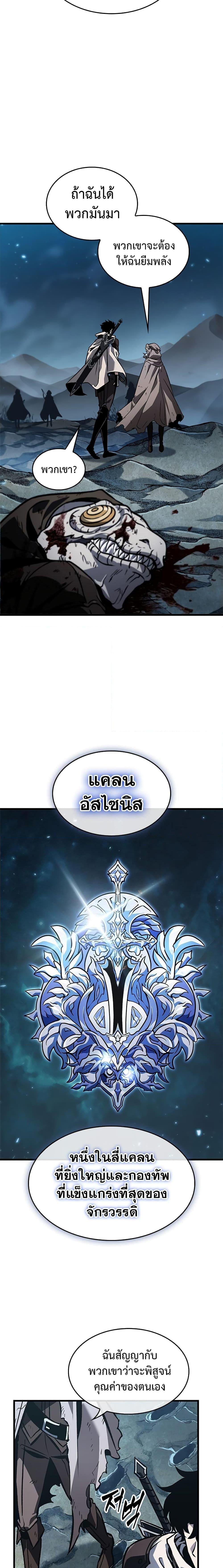 Pick Me Up, Infinite Gacha ตอนที่ 100 หน้า 4