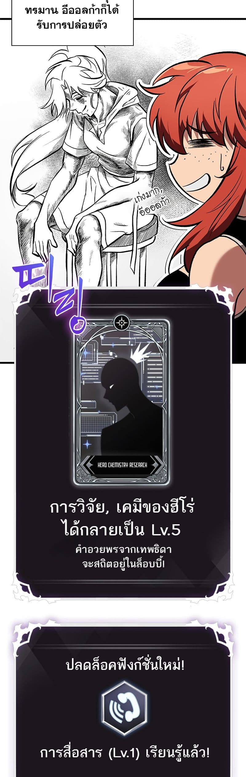 Pick Me Up, Infinite Gacha ตอนที่ 101 หน้า 11