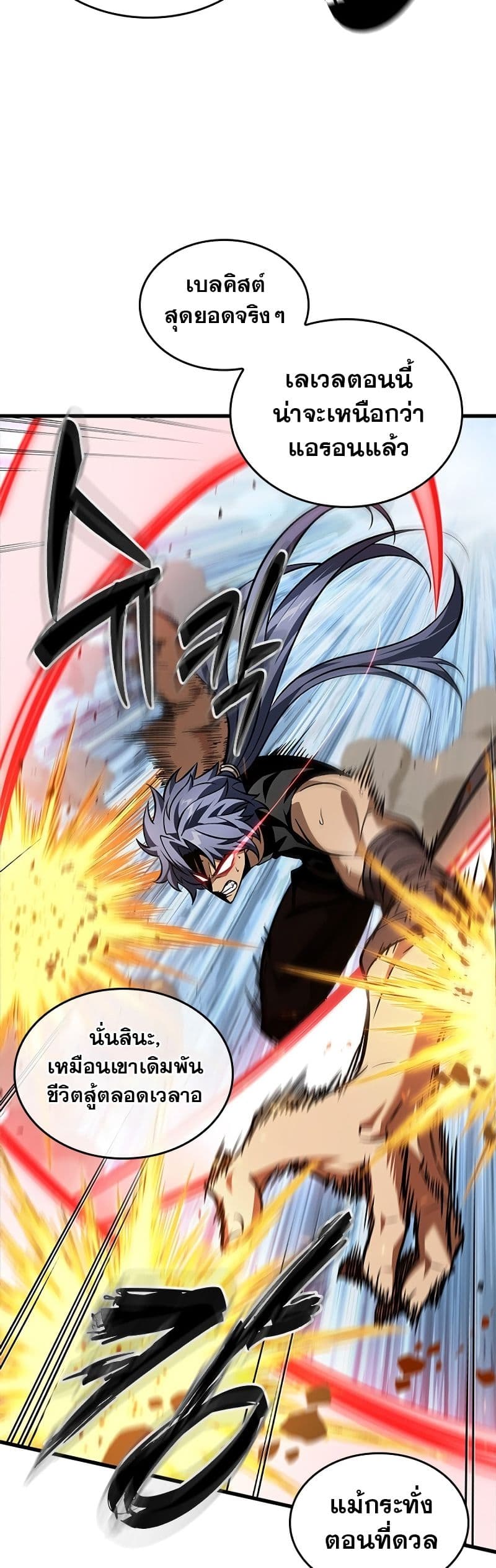 Pick Me Up, Infinite Gacha ตอนที่ 101 หน้า 16