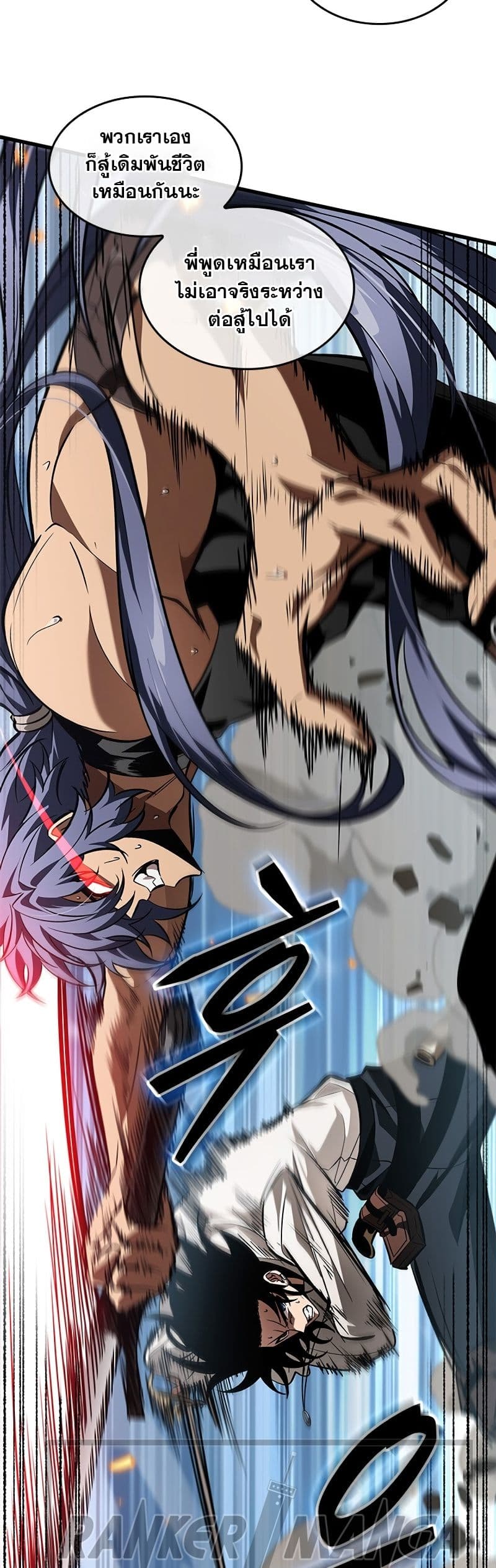 Pick Me Up, Infinite Gacha ตอนที่ 101 หน้า 17