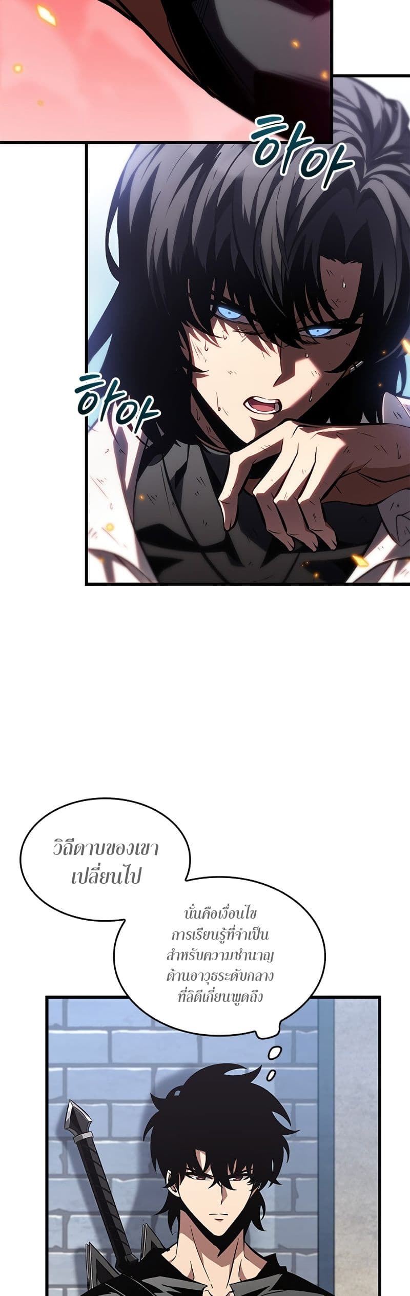 Pick Me Up, Infinite Gacha ตอนที่ 101 หน้า 21