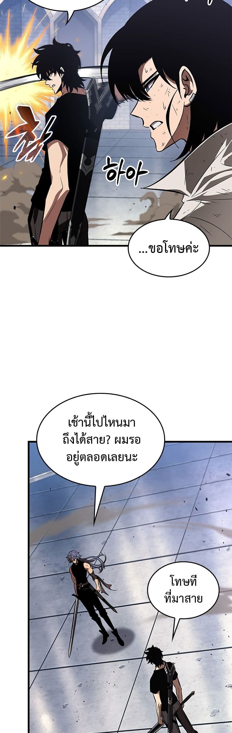 Pick Me Up, Infinite Gacha ตอนที่ 101 หน้า 25