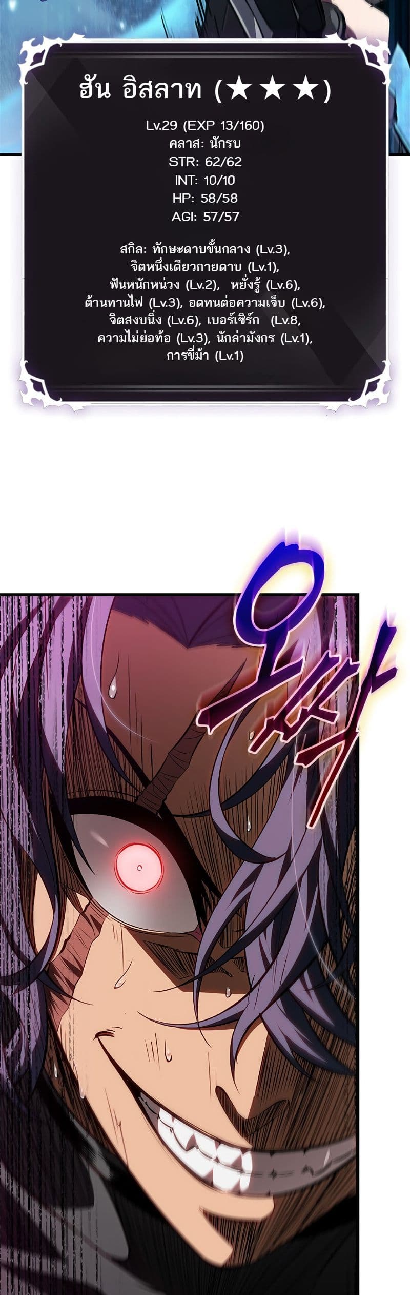 Pick Me Up, Infinite Gacha ตอนที่ 101 หน้า 28