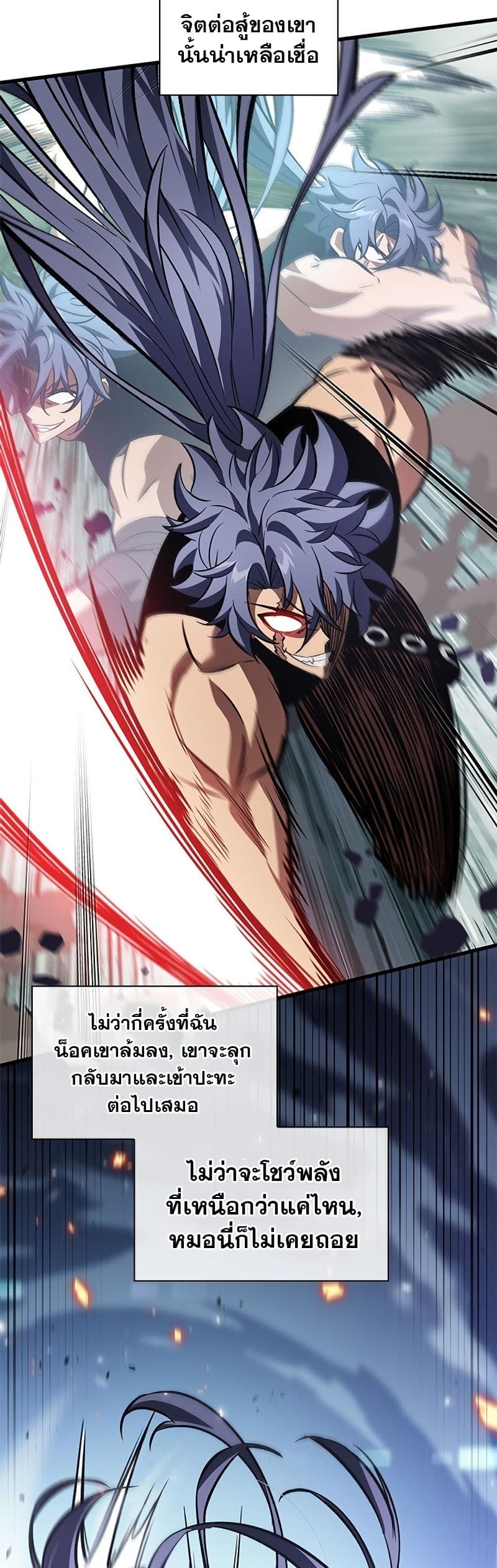 Pick Me Up, Infinite Gacha ตอนที่ 101 หน้า 32