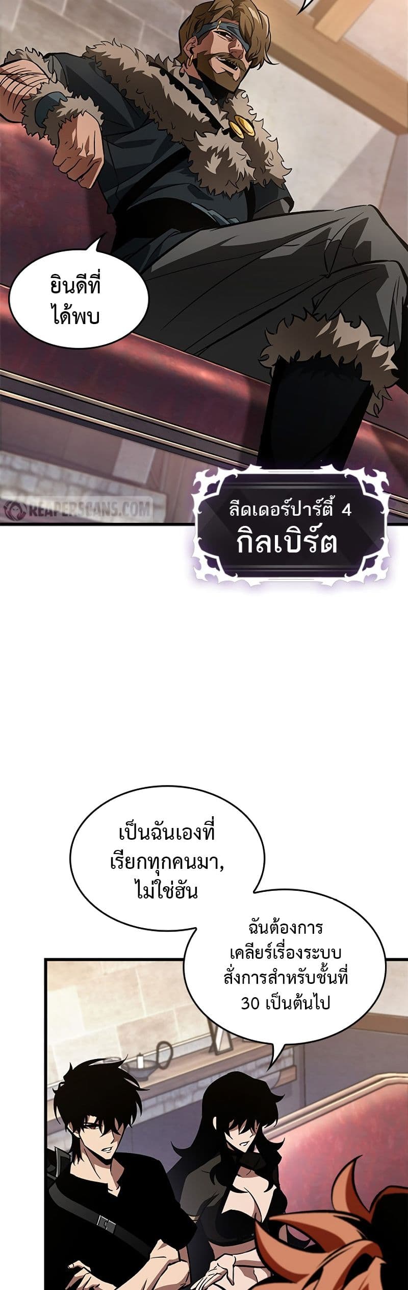 Pick Me Up, Infinite Gacha ตอนที่ 101 หน้า 43