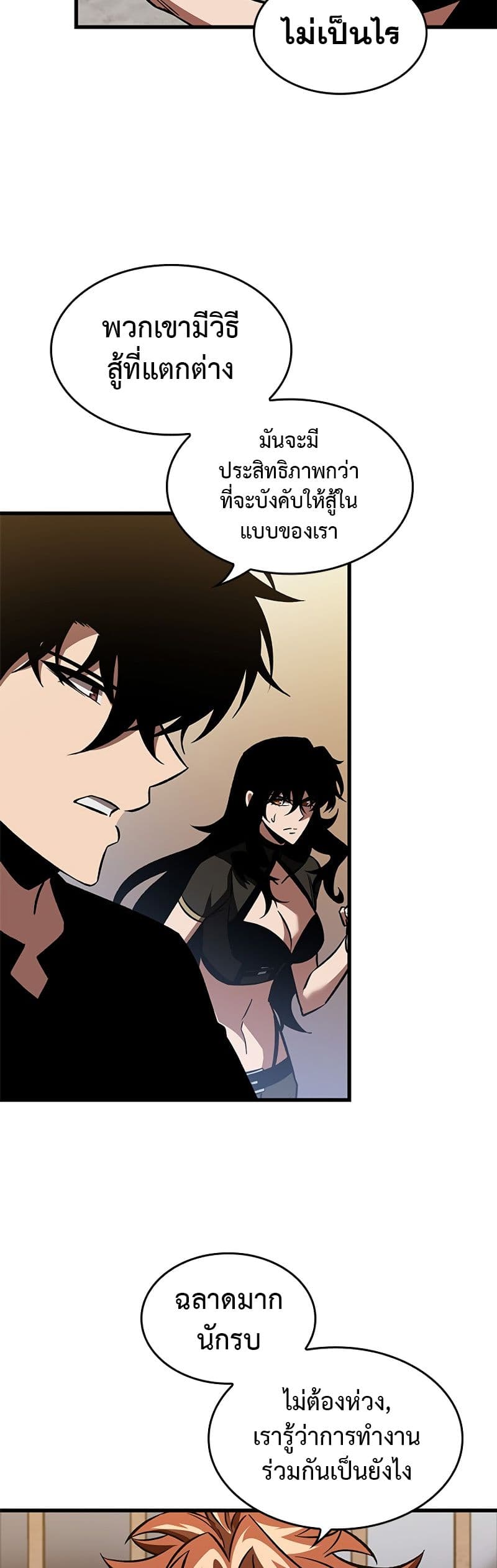 Pick Me Up, Infinite Gacha ตอนที่ 101 หน้า 47