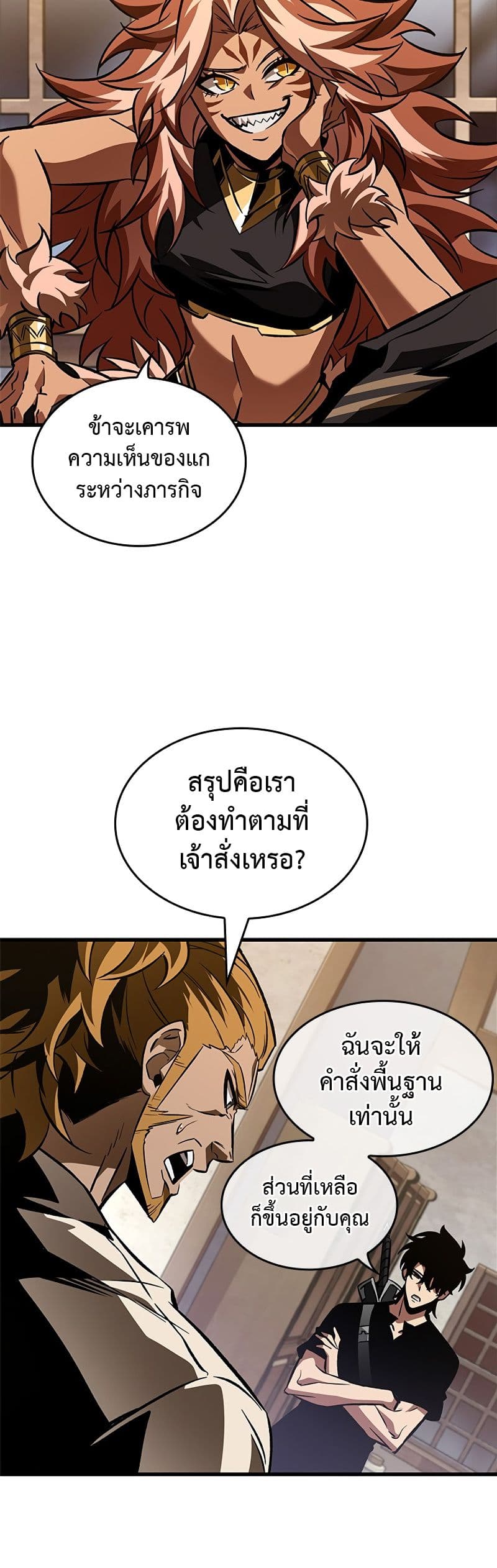 Pick Me Up, Infinite Gacha ตอนที่ 101 หน้า 48