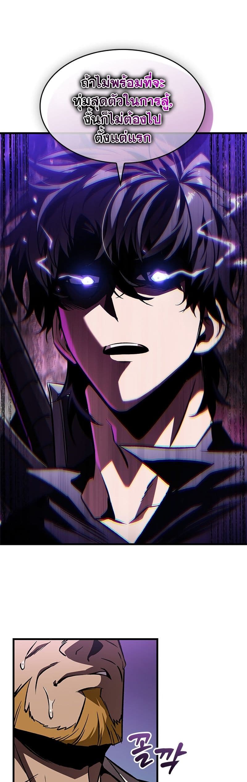 Pick Me Up, Infinite Gacha ตอนที่ 101 หน้า 51