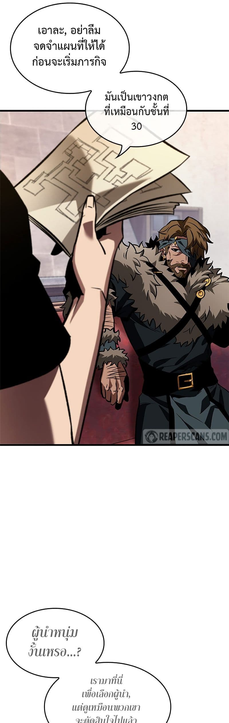 Pick Me Up, Infinite Gacha ตอนที่ 101 หน้า 56