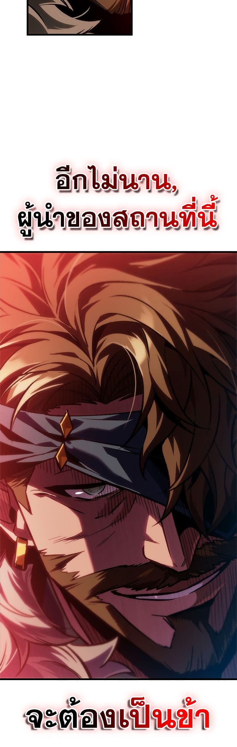 Pick Me Up, Infinite Gacha ตอนที่ 101 หน้า 58