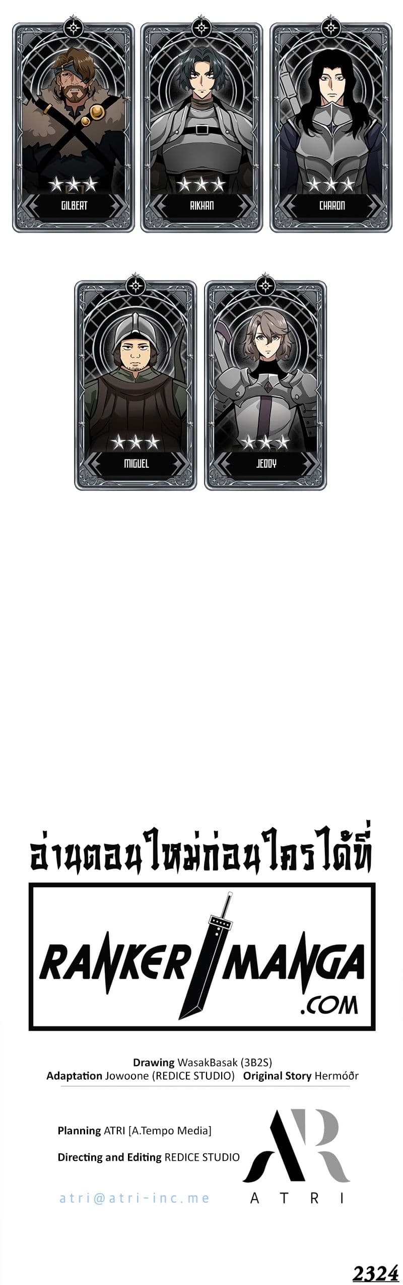 Pick Me Up, Infinite Gacha ตอนที่ 101 หน้า 60