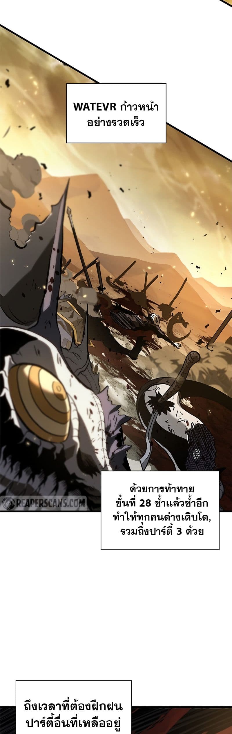 Pick Me Up, Infinite Gacha ตอนที่ 101 หน้า 7