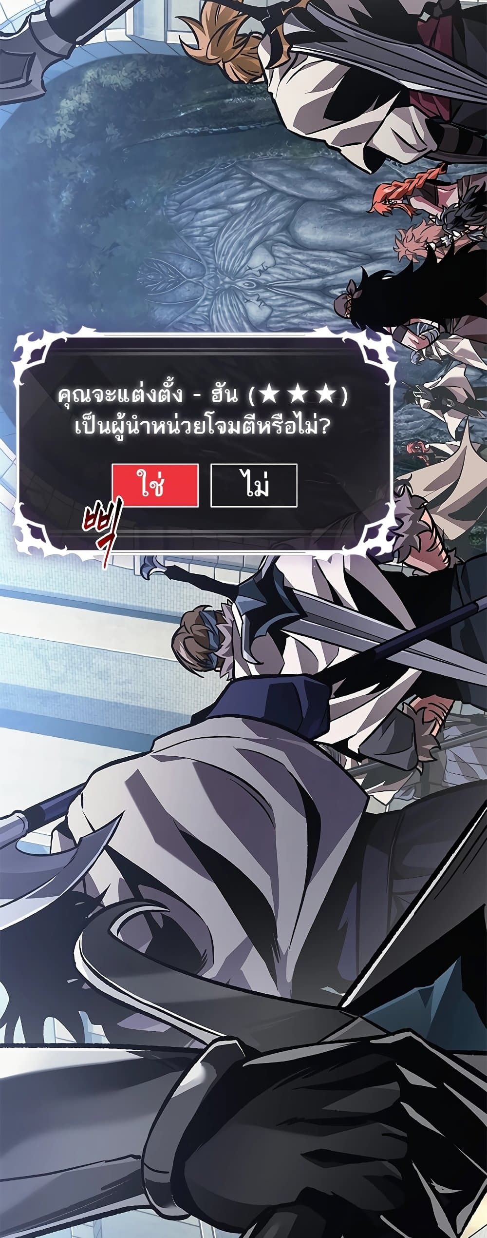 Pick Me Up, Infinite Gacha ตอนที่ 102 หน้า 14