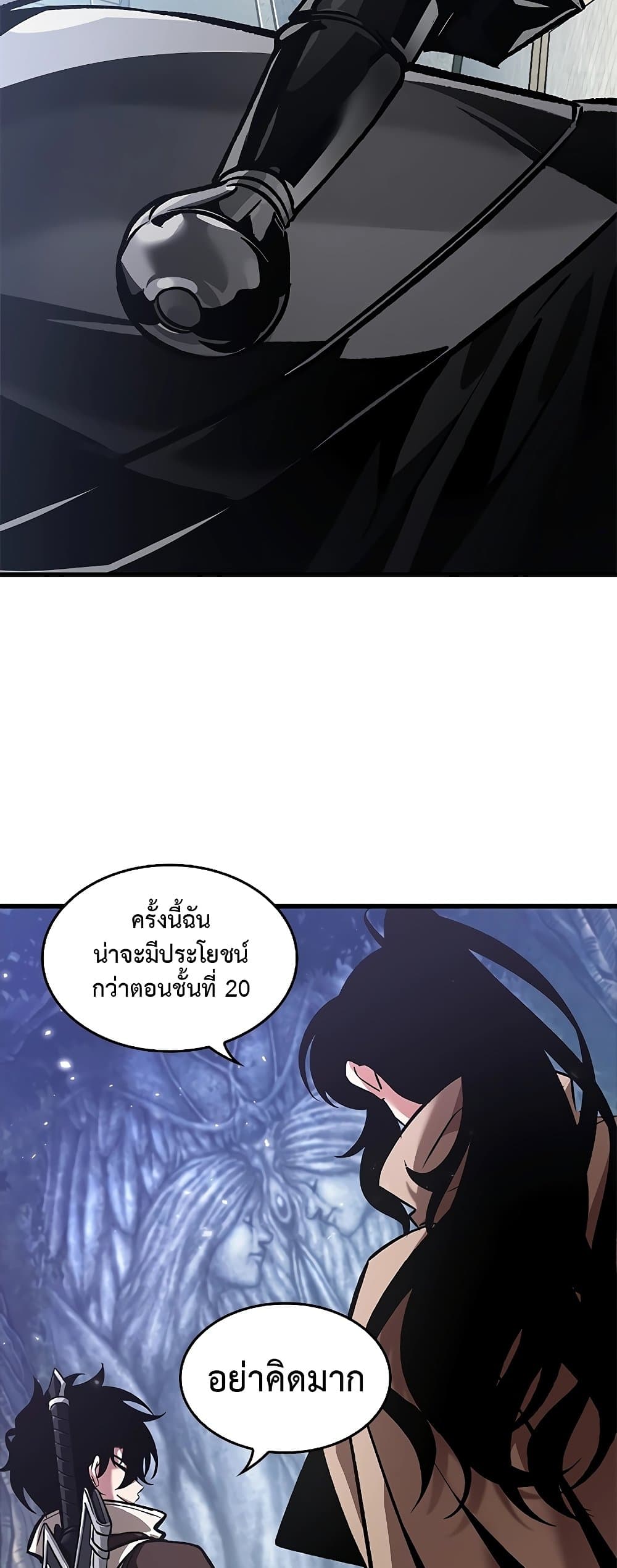 Pick Me Up, Infinite Gacha ตอนที่ 102 หน้า 15