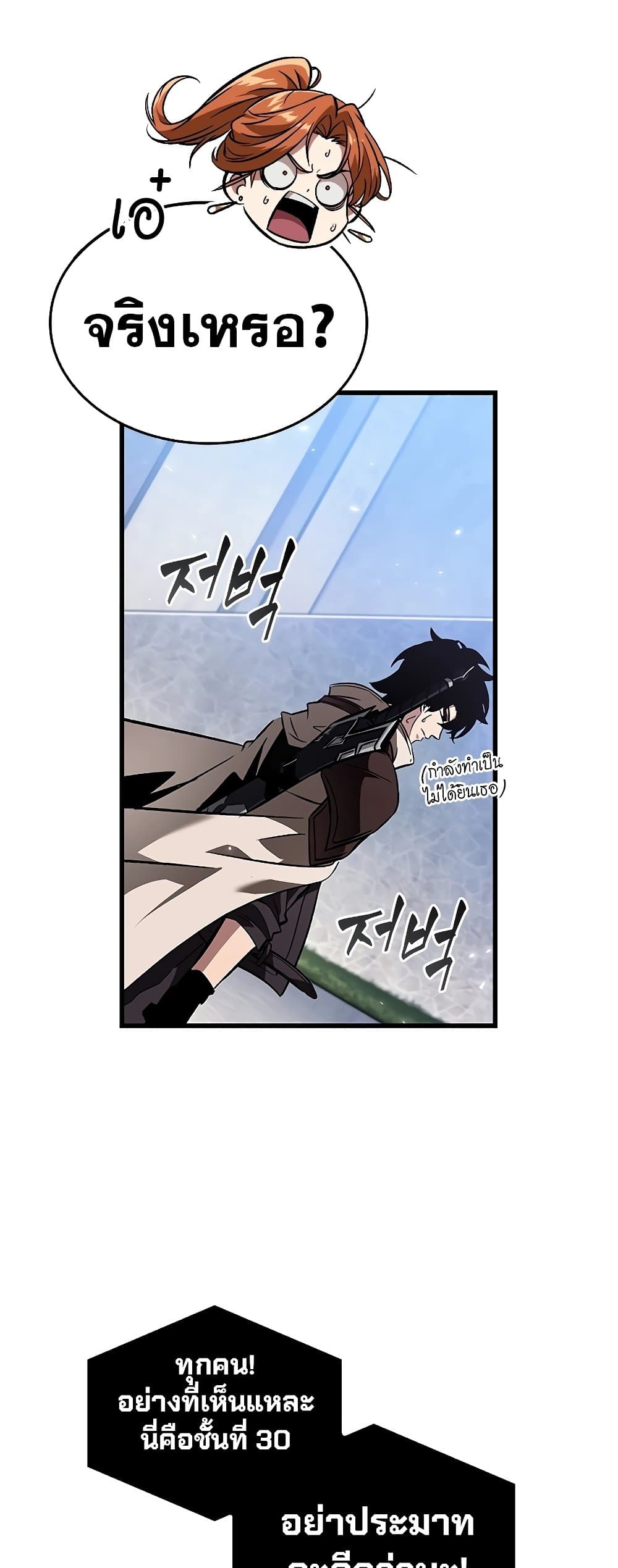 Pick Me Up, Infinite Gacha ตอนที่ 102 หน้า 18