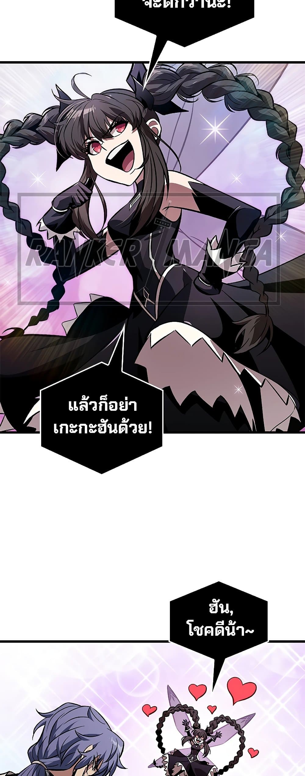 Pick Me Up, Infinite Gacha ตอนที่ 102 หน้า 19